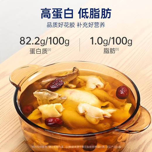 【新品上市】官栈典藏野生花胶皇（黄花鱼胶）-干花胶220g 商品图3