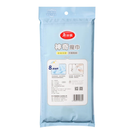 【批发】美丽雅神奇魔巾三片入(加赠一片) 商品图10
