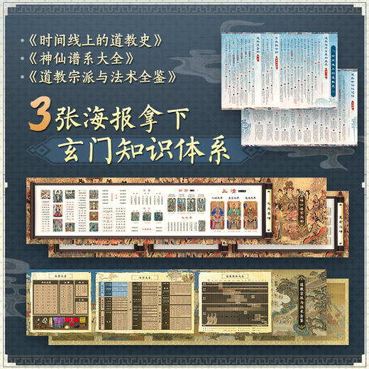 《道教大辞典》上海市道教xie会专业主编 赠7重好礼 超值体验 商品图3