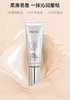 珀莱雅晶钻修颜养肤BB霜50g 商品缩略图0