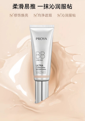 珀莱雅晶钻修颜养肤BB霜50g