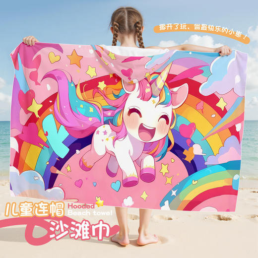 【速干连帽儿童浴巾】双面绒打扣可穿式游泳大童浴袍印花斗篷浴巾 商品图0