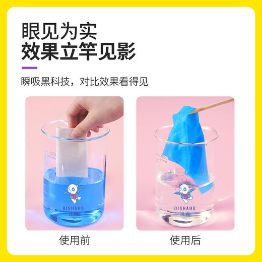 涤尚防串染吸色片5袋（送爆炸盐40克）-日常款共260片 商品图2