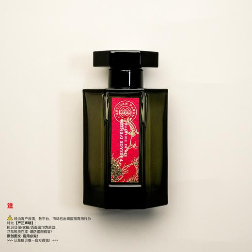 L'Artisan Parfumeur阿蒂仙之香 隐凡之路/冥府之路香水 商品图0