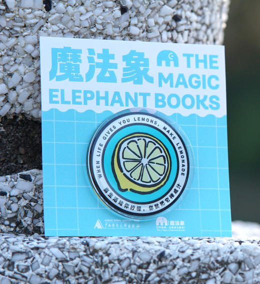 魔法象原创插画冰箱贴 可选柠檬 /书本/象鼻山/逍遥楼/象宝 魔法象文创 商品图1