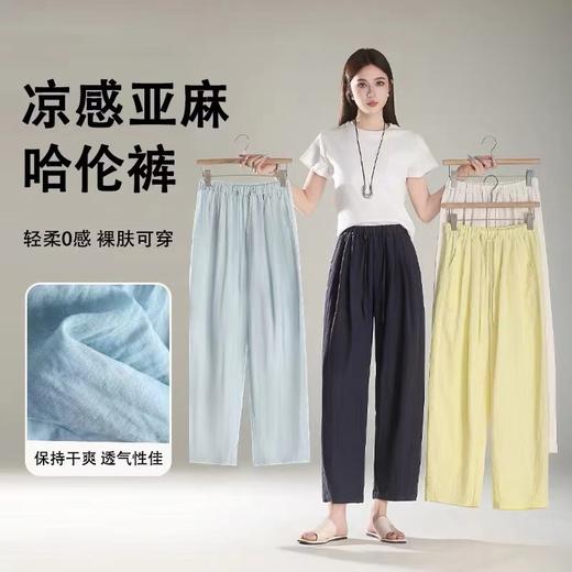 奥伊米夏季新款女休闲亚麻莱赛尔显高显瘦凉感舒适阔腿裤哈伦裤MCD213 商品图1