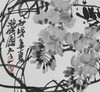 陈太一《紫藤花》国画原作33CM*33CM 手绘宣纸花鸟作品 商品缩略图1