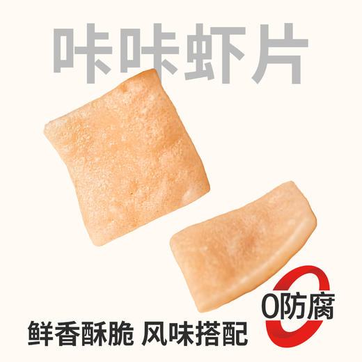 【鲜食】几多全咔咔虾片168g 休闲零食老少皆宜 商品图0