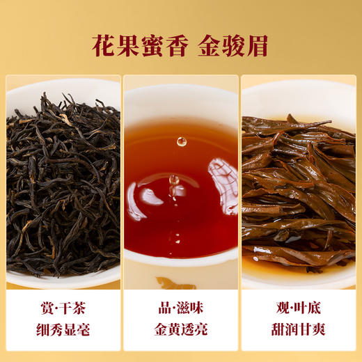 八马茶业 | 三大名茶铁观音/大红袍/金骏眉组合装154.8g 商品图4