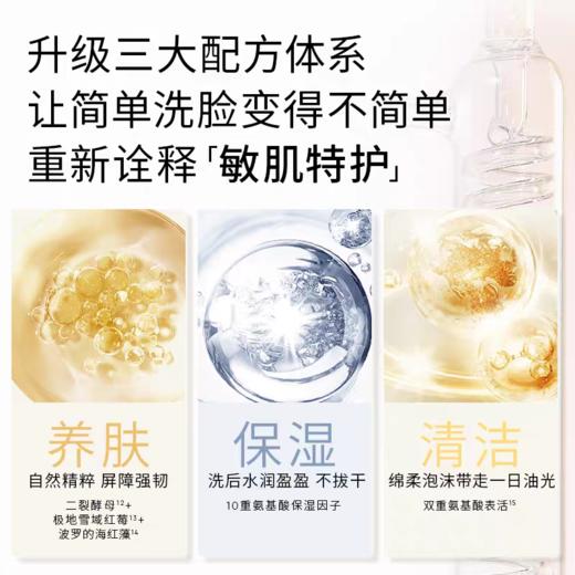 Cemoy白金流净肤洁面乳(旅行装中样30ml) 商品图3