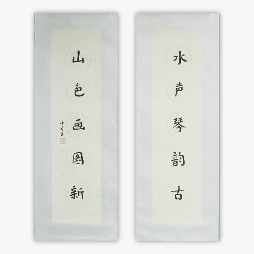 陈金章《水声琴韵古 山色画图新》书法原作67CM*17CM手写宣纸对联 商品图0