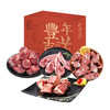 西鲜记 盐池滩羊 丰年吉祥轩乐礼盒 2kg 商品缩略图0