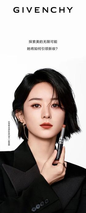 纪梵希 | 与代言人赵丽颖共启纪梵希「G细管」高定灵感