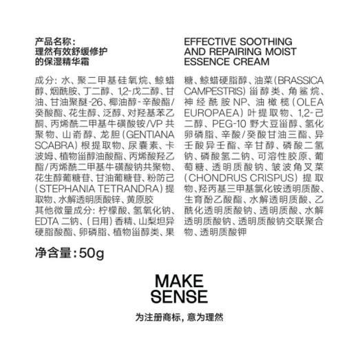 理然-舒缓修护保湿精华霜 50g2234 商品图1