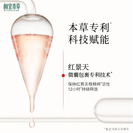 相宜本草红景天水光焕亮素颜霜*50g 保湿提亮肤色 商品图4