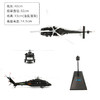 特尔博 1:48 1:72直20直升机模型丨合金仿真军事模型 丨收藏 商品缩略图1