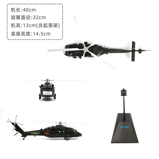 特尔博 1:48 1:72直20直升机模型丨合金仿真军事模型 丨收藏 商品图1