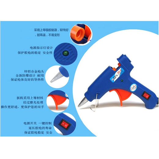 赛得 带开关热熔胶枪DIY模型粘黏手工制作工具（不带热熔胶棒） 商品图1