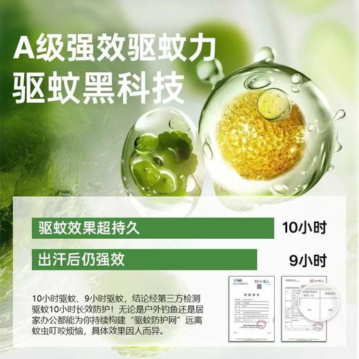 严选 | 曲叮叮长效驱蚊霜30g/支 止痒防叮 驱避多种蚊虫 商品图2