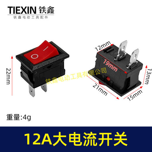 【货号05672】大电流10A开关船型开关最大过载电流12A全铜开关水泵开关微型电源开关 商品图0