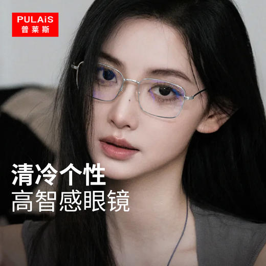 普莱斯光学镜框8027 β钛+合金材质镜框  清冷高智感 窄方框设计 男女同款 四色可选 商品图1
