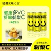 刺梨C饮料 天然VC刺梨汁营养素饮料 商品缩略图0
