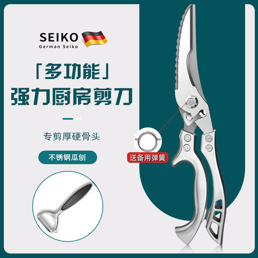 【强力厨房剪刀，专剪厚硬骨头！】剪刀厨房剪烤肉剪鸡骨剪 家用新款厨房多功能不锈钢骨头剪-QA 商品图10