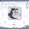 将进酒 春日诗笺 徽章 吧唧 国谷 耽美 商品缩略图0