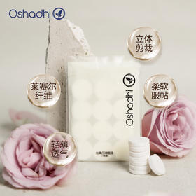 Oshadhi 纯棉压缩纸膜 纯露赠品 （积分换购）