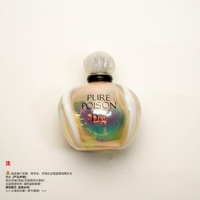 瑕疵香水-Dior迪奥 白毒香水（老香/绝版/停产/收藏级）