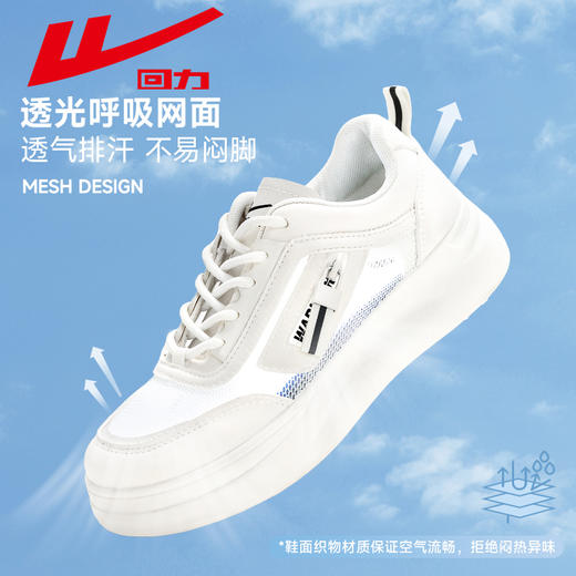 回力女鞋小白鞋2025新款爆款夏季网面透气薄款运动鞋子厚底板鞋女WXY(S)-3992L 商品图0
