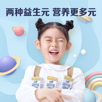 蒙牛未来星儿童牛奶佳智190ml*15盒*1箱 DHA藻油奶源 送礼盒装 商品图3