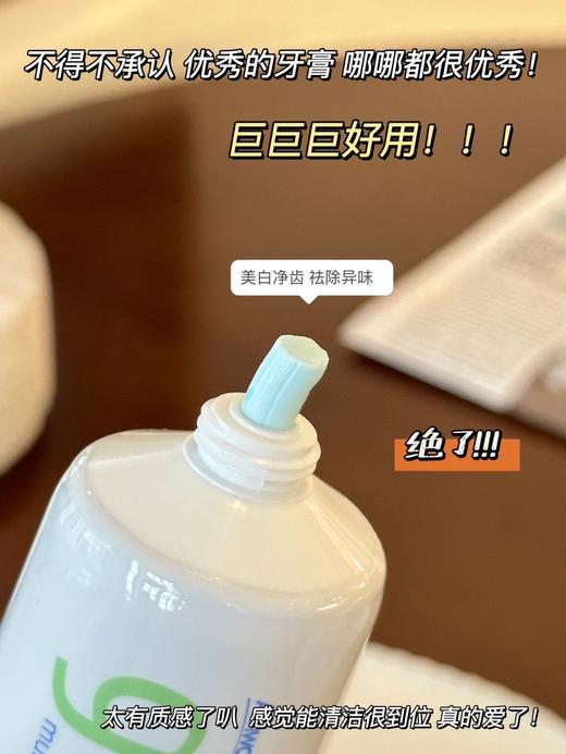 敏感牙救星驾到!【安利牙膏-丽齿健·多效白茶牙膏】心积雪草+维生素!E牙像给牙龈敷“急救面膜”云南白茶萃取 实验室认证牙渍去除率个73% 商品图1
