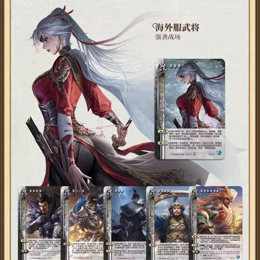 三国杀2024至宝珍藏版全套卡牌国战典藏桌游合集13神将不臣篇（随机发货） 商品图3