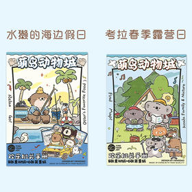 方岛萌岛动物城系列儿童小朋友益智机关书手工互动diy安静书（图案随机）