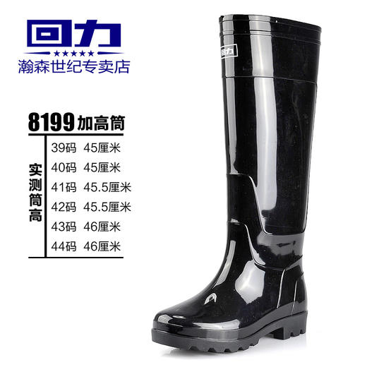 回力雨鞋男款水鞋雨靴子男士钓鱼套鞋中高筒赶海防水夏季工地胶鞋XD-8199 商品图3