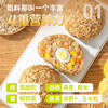 哥本享轻燕麦肉包蛋饭团 90g/枚 商品缩略图1