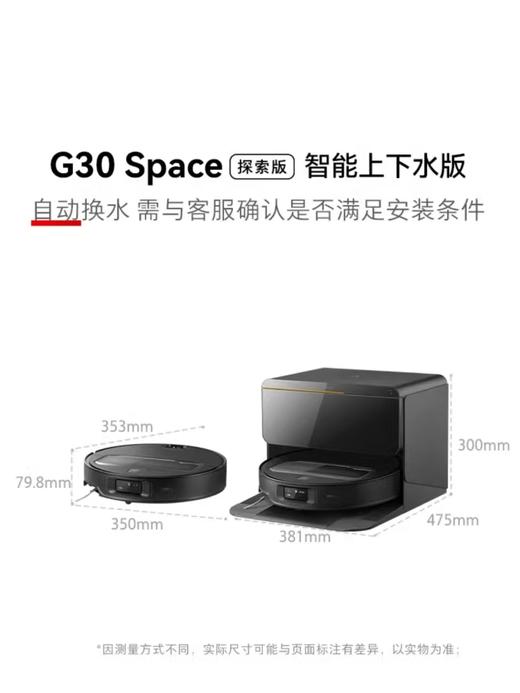 石头【G30 Space探索版】机械臂 扫地机器人 商品图0
