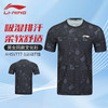 李宁新款羽毛球服AAYV167比赛上衣 短袖文化衫AHSV769短袖AHSV773速干AHSV777 商品缩略图7