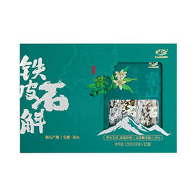 MM 山姆 康美 铁皮石斛 120g