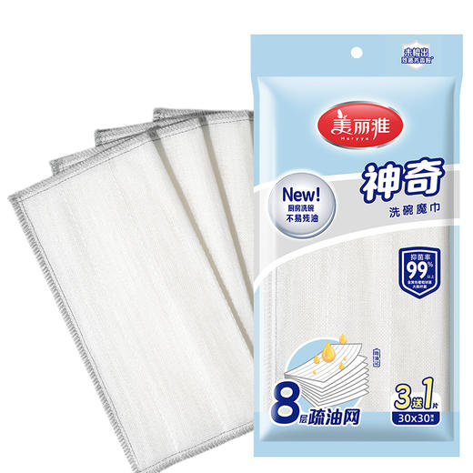 【批发】美丽雅神奇魔巾三片入(加赠一片) 商品图0