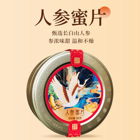 千年珍3S级人参蜜片50g