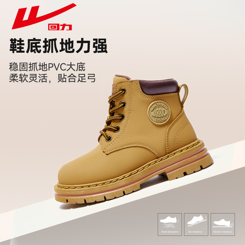 回力儿童马丁靴早春新款宝宝短靴春季草原户外男童靴子女童大黄靴WBN(JS)-1891