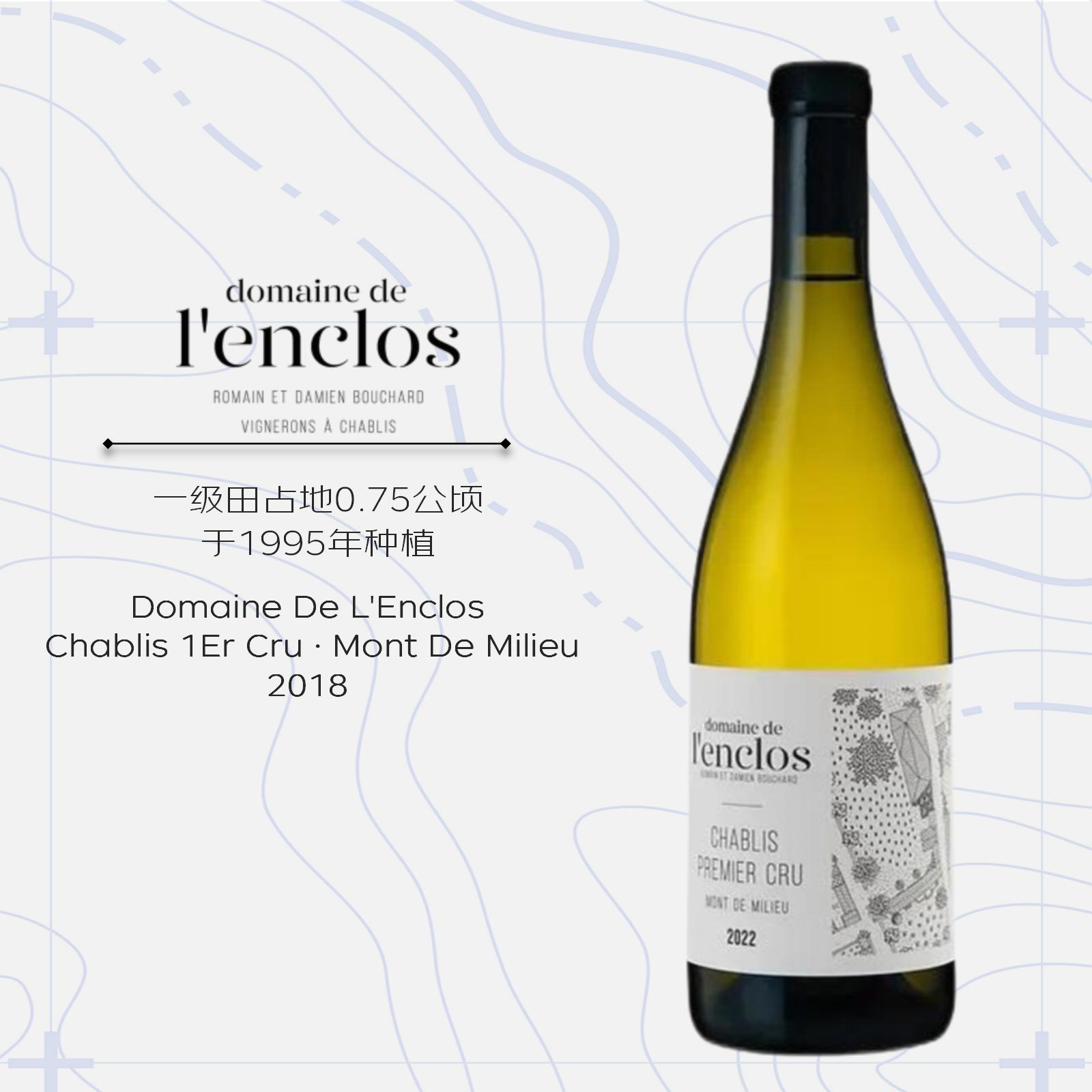 兰克洛庄园夏布利·中山园干白葡萄酒2018
DOMAINE DE L'ENCLOS CHABLIS 1ER CRU · MONT DE MILIEU 2018