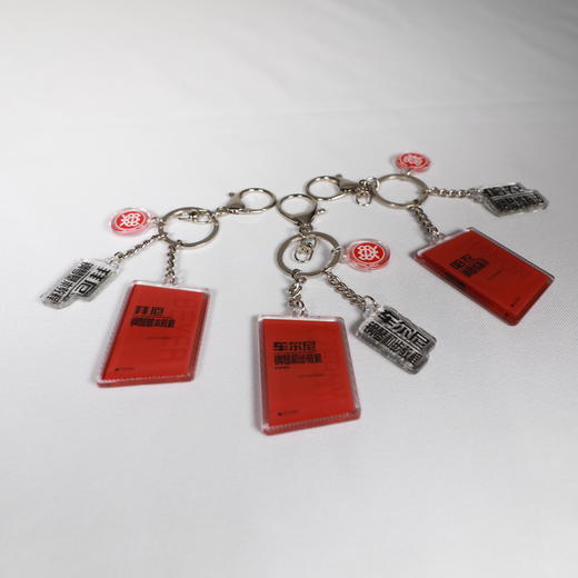 哈农钥匙链 商品图1