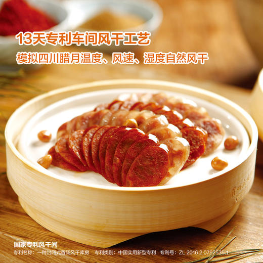 MM 山姆 王家渡 川味黑猪腊肠 600g（咸鲜风味4根，麻辣风味4根） 商品图5