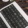 全3辑【高清放大对照】30册曹全碑王羲之圣教序小楷兰亭序九成宫历代经典碑帖毛笔字帖 商品缩略图2