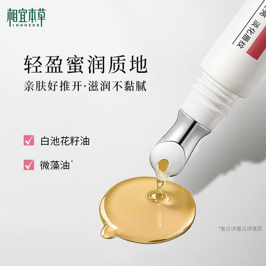 【溯源专享】龙胆安心护唇精华蜜10.8g*3  全网爆款唇蜜唇油唇膏 保湿修护唇肌 商品图5