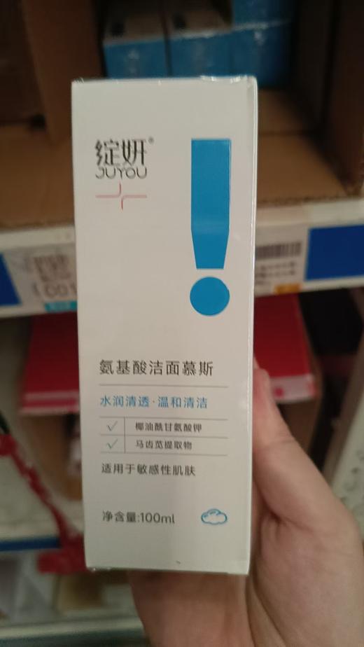绽妍氨基酸洁面慕斯100ml 商品图1