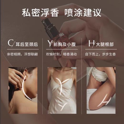 点击购买！【maputi悦漾香水】最 商品图4